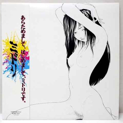 Aratamemashite hajimemashite Midori desu Limited Vinyl Records LP - Picks Japan