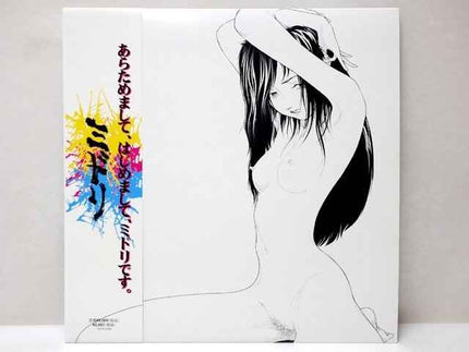 Aratamemashite hajimemashite Midori desu Limited Vinyl Records LP - Picks Japan