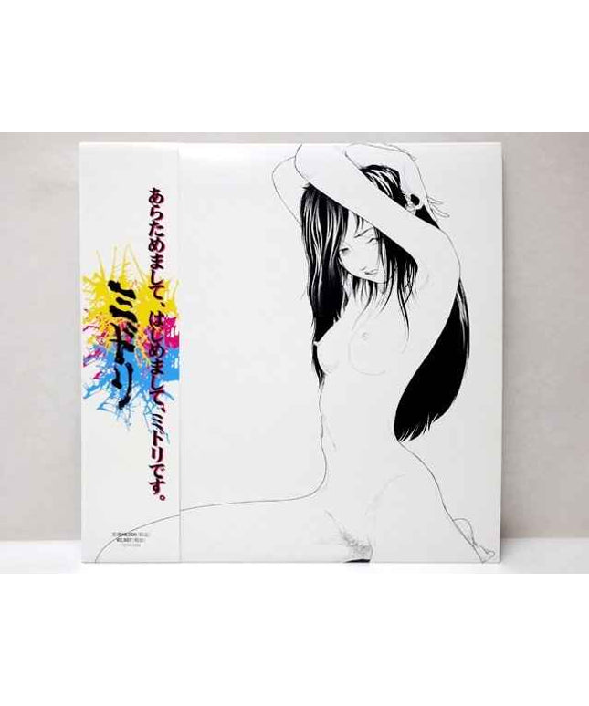 Aratamemashite hajimemashite Midori desu Limited Vinyl Records LP - Picks Japan