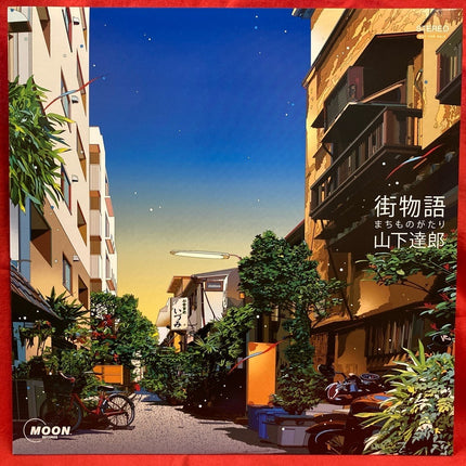 Tatsuro Yamashita Machimonogatari 12" Single Limited to 100 Copies Lottery Winner Edition Rare Vinyl Record Japan