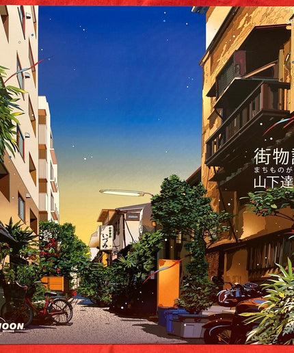 Tatsuro Yamashita Machimonogatari 12" Single Limited to 100 Copies Lottery Winner Edition Rare Vinyl Record Japan