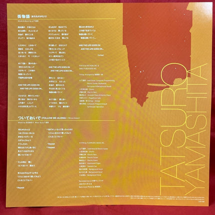 Tatsuro Yamashita Machimonogatari 12" Single Limited to 100 Copies Lottery Winner Edition Rare Vinyl Record Japan