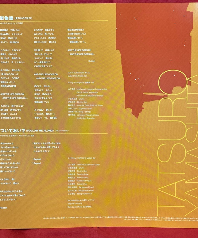 Tatsuro Yamashita Machimonogatari 12" Single Limited to 100 Copies Lottery Winner Edition Rare Vinyl Record Japan