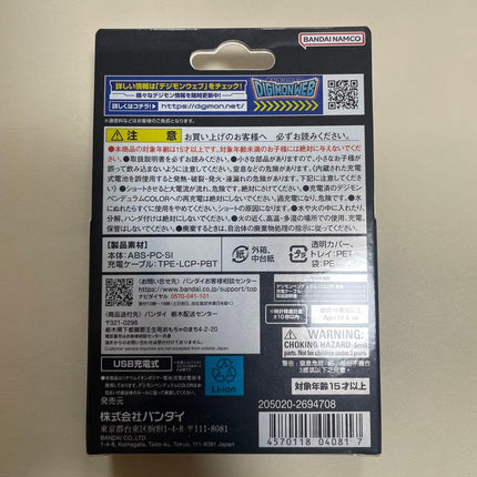 Digimon Pendulum COLOR 2 DEEP SAVERS limited JAPAN