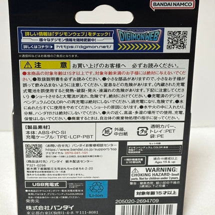 Digimon Pendulum COLOR 3 NIGHTMARE SOLDIERS limited JAPAN