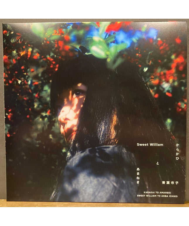 ICHIKO AOBA Sweet William Karakai to amaneki Vinyl 12" Record