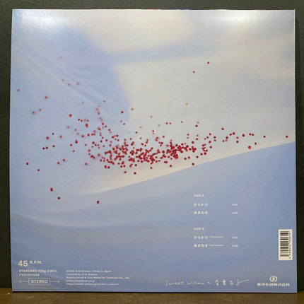 ICHIKO AOBA Sweet William Karakai to amaneki Vinyl 12" Record