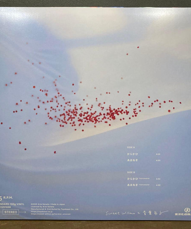 ICHIKO AOBA Sweet William Karakai to amaneki Vinyl 12" Record