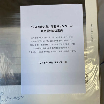 Kensuke Ushio Liz and the Blue Bird OST LP Vinyl Record Limited to 150 - Picks Japan