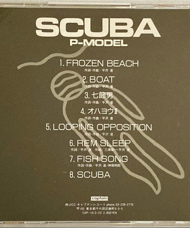 P-MODEL SCUBA 1989 Japan CD Susumu Hirasawa