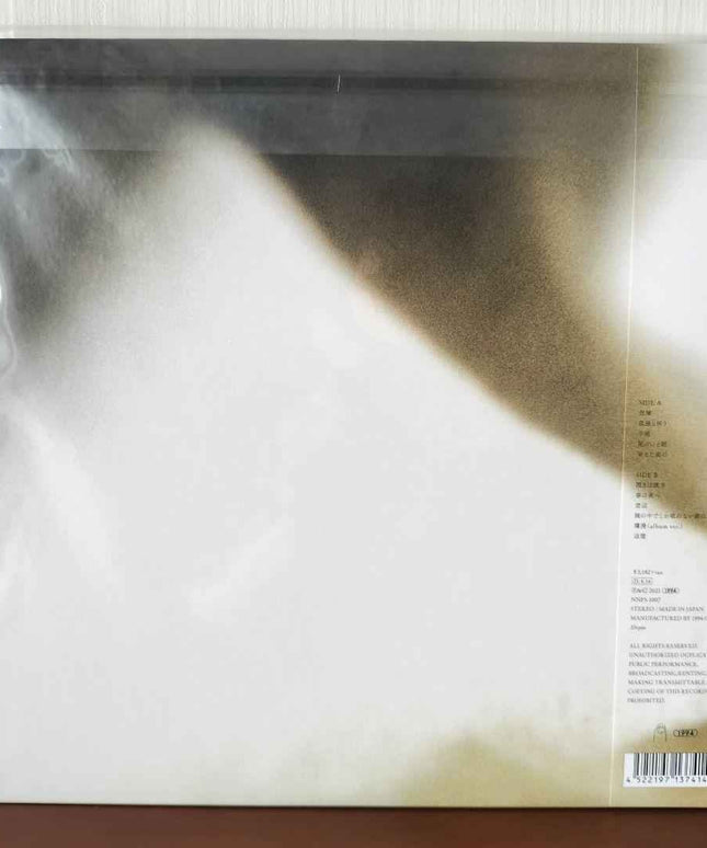 Kaneko Ayano Yosuga Limited Vinyl Records LP - Picks Japan