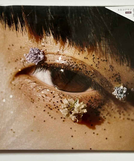 Kaneko Ayano Shukusai Limited Vinyl Records LP - Picks Japan