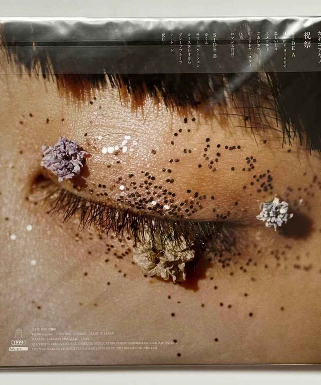 Kaneko Ayano Shukusai Limited Vinyl Records LP - Picks Japan