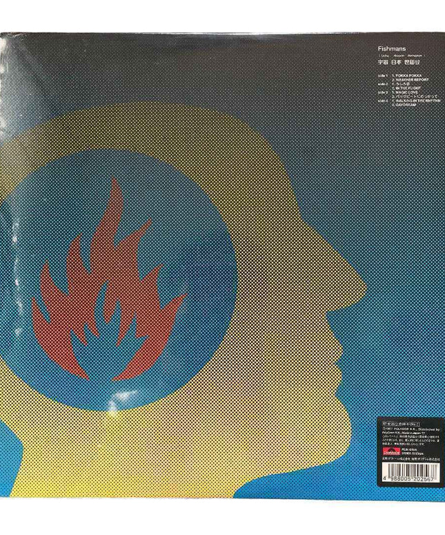 Fishmans Uchu Nippon Setagaya Vinyl Record 2LP Sealed 1997 FIRST PRESSING - Picks Japan