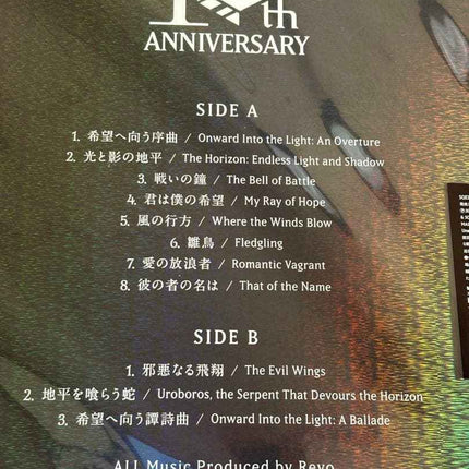 BRAVELY DEFAULT FLYING FAIRY Recorded Journey Vinyl LP Soundtrack Square Enix - Picks Japan