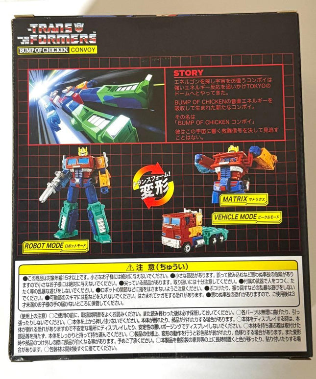 Transformers × BUMP OF CHICKEN — Convoy Figure (Multi-Color Edition) | Limited Collaboration Japan Exclusive