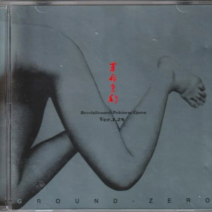 GROUND-ZERO Revolutionary Pekinese Opera Ver.1.28 1996 CD Otomo Yoshihide - Picks Japan