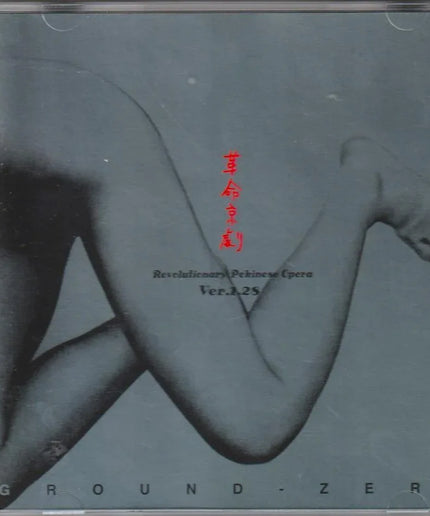 GROUND-ZERO Revolutionary Pekinese Opera Ver.1.28 1996 CD Otomo Yoshihide - Picks Japan