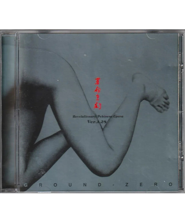 GROUND-ZERO Revolutionary Pekinese Opera Ver.1.28 1996 CD Otomo Yoshihide - Picks Japan