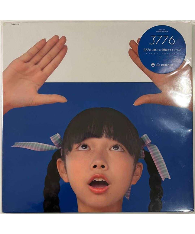 If You Have Reason Not to Listen to 3776 Vinyl Record LP Limited edition - Picks Japan