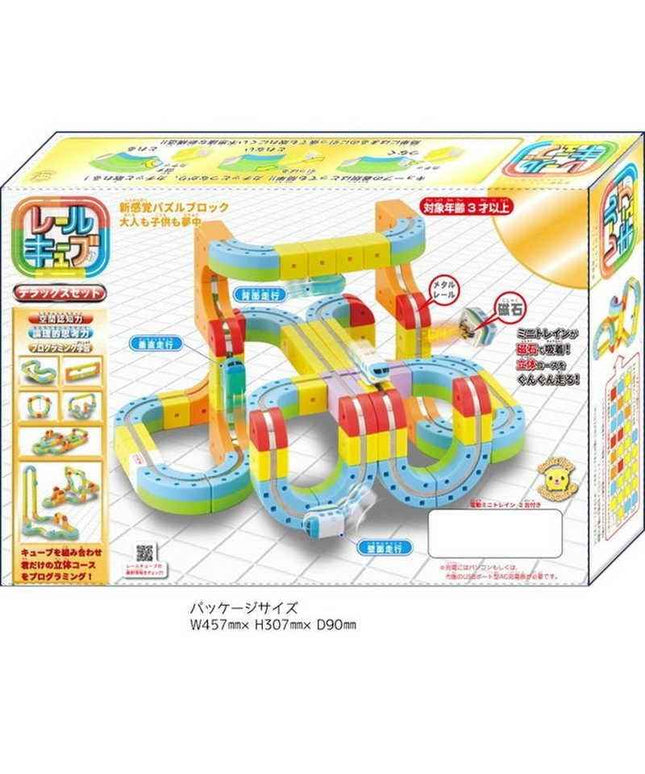 Sunsmile Rail Cube Deluxe Set Puzzle Blocks Japan Educational Toy Kids Gift - Picks Japan