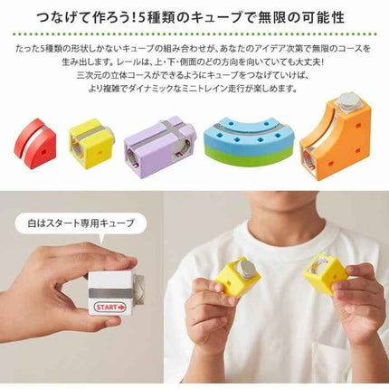 Sunsmile Rail Cube Deluxe Set Puzzle Blocks Japan Educational Toy Kids Gift - Picks Japan