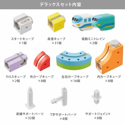 Sunsmile Rail Cube Deluxe Set Puzzle Blocks Japan Educational Toy Kids Gift - Picks Japan