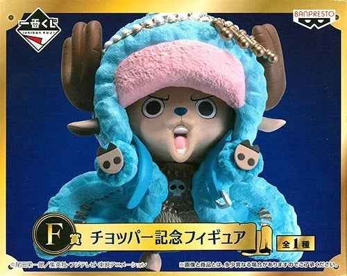 Chopper Figure Japan Authentic Ichiban Kuji One Piece 20th Anniversary F Prize - Picks Japan