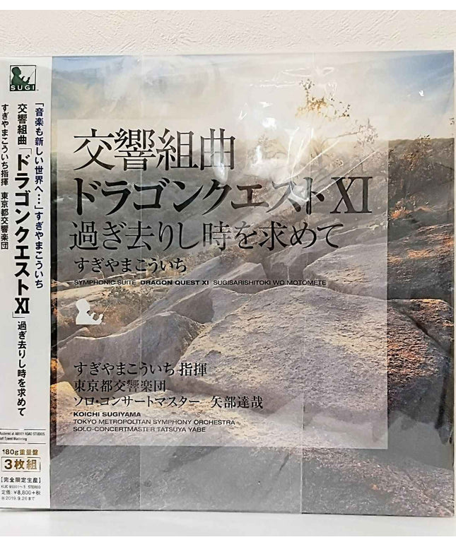 Symphonic Suite Dragon Quest XI: Sugisarishitoki Wo Motomete Limited Edition Vinyl 3LP Soundtrack - Picks Japan