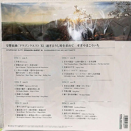 Symphonic Suite Dragon Quest XI: Sugisarishitoki Wo Motomete Limited Edition Vinyl 3LP Soundtrack - Picks Japan