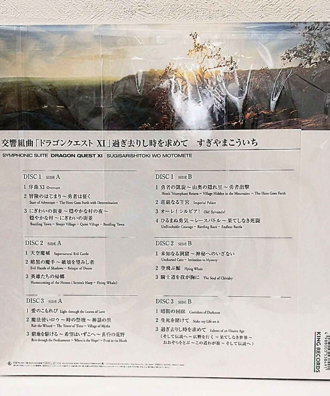Symphonic Suite Dragon Quest XI: Sugisarishitoki Wo Motomete Limited Edition Vinyl 3LP Soundtrack - Picks Japan